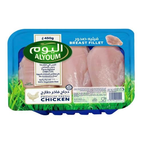 اليوم فيليه صدور الدجاج 450جم