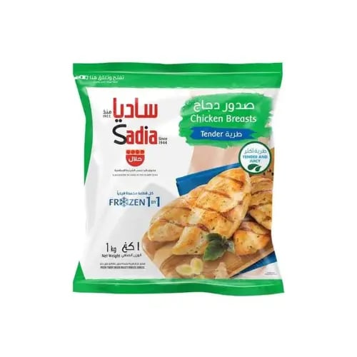 صدور دجاج ساديا 1كيلو