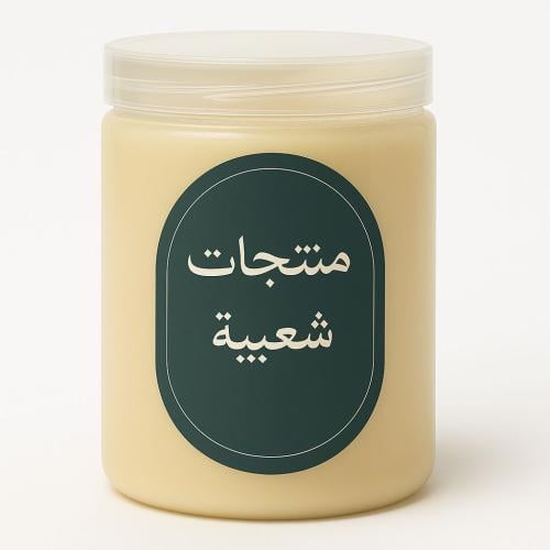 سمن ابوغيث نصف كيلو