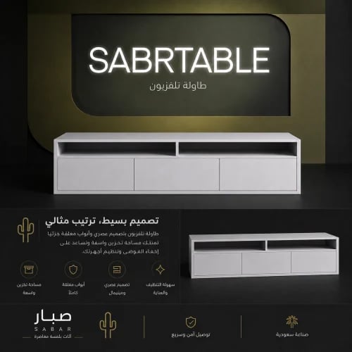 طاولة لونو