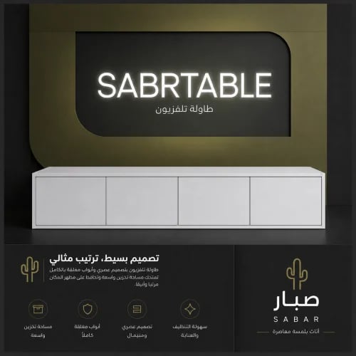 طاولة نورد