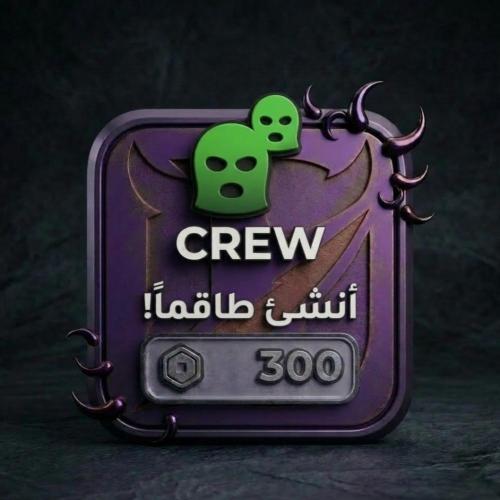 عصابة Crew - بلوكسبين