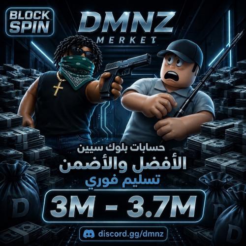 حساب بلوكسبين 3m-3.7M
