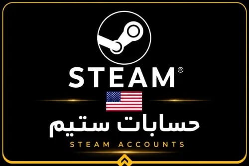 حساب ستيم امريكي