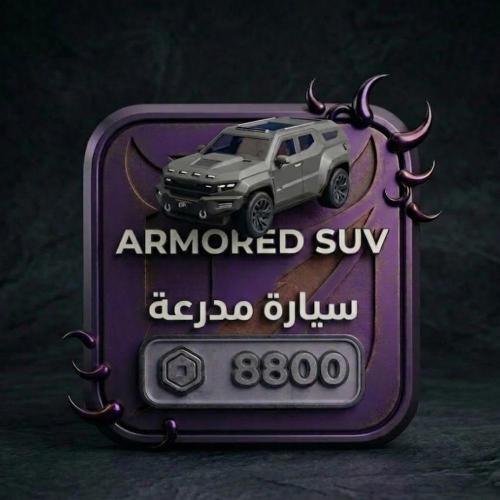 مدرعة - بلوكسبين