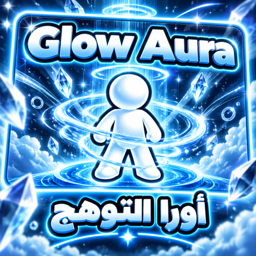 ماب الكيبورد - GlowAura
