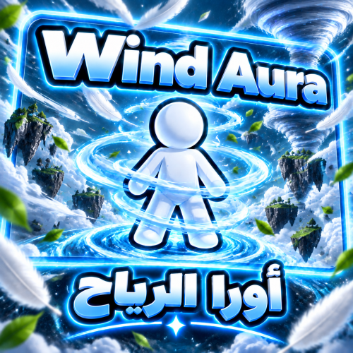 ماب الكيبورد - WindAura
