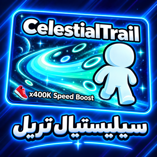 ماب الكيبورد - CelestialTrail
