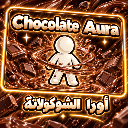 ماب الكيبورد - ChocolateAura