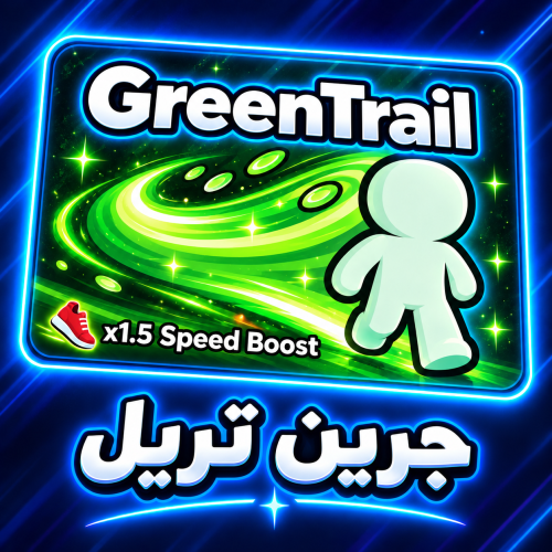 ماب الكيبورد - GreenTrail