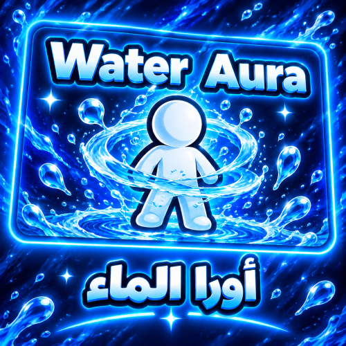 ماب الكيبورد - WaterAura