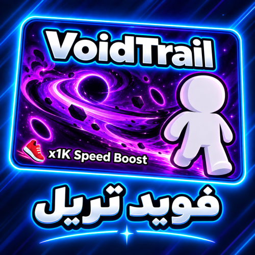 ماب الكيبورد - VoidTrail