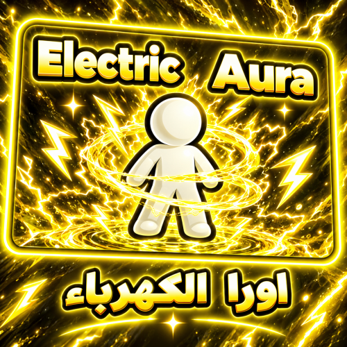 ماب الكيبورد - ElectricAura