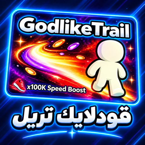 ماب الكيبورد - GodlikeTrail