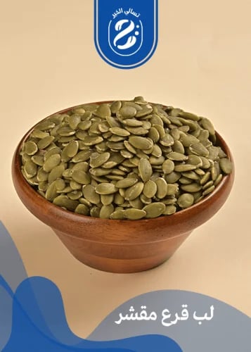 Peeled pumpkin seeds