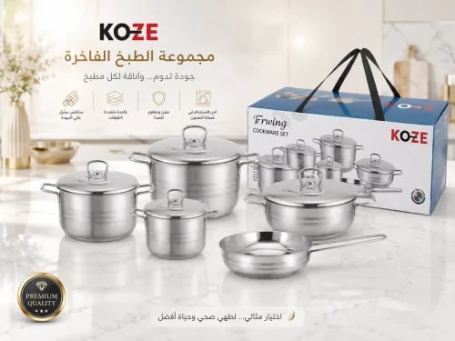 طقم قدور KOZE الفاخر – 9 قطع ستانلس ستيل