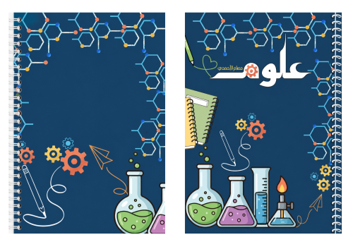 علوم