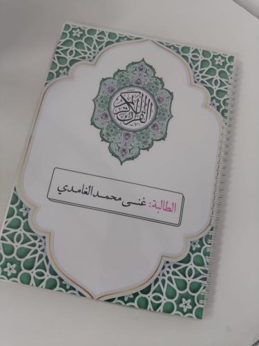 تغليف مصحف 1