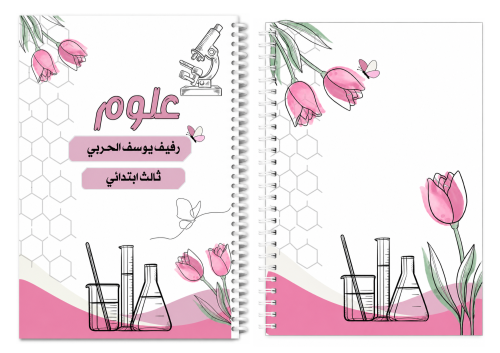 علوم