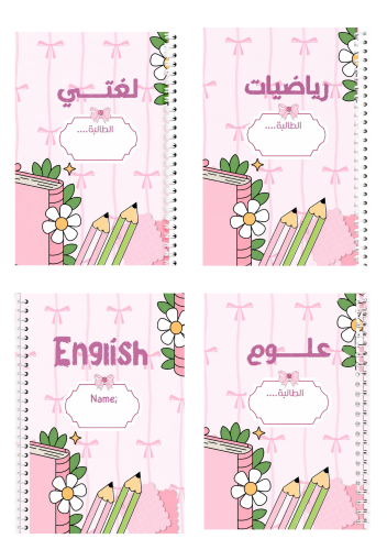 دفاتر تصميم رقم 10