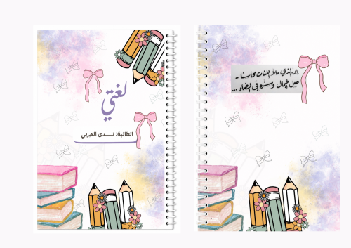 لغتي