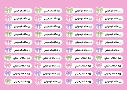 استيكر صغير للأدوات المدرسية 40 حبة