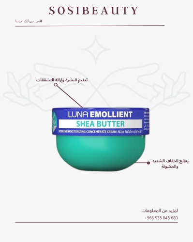 luna shea butter