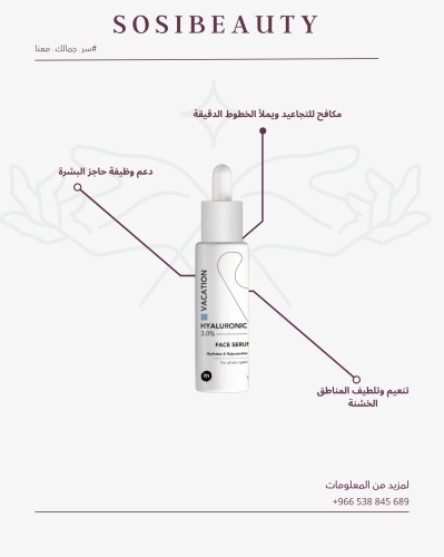Hyaluronic Serum3%