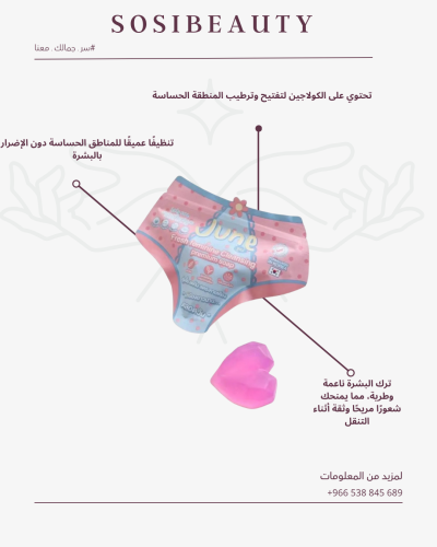 )(June Fresh Feminine Cleansing Premium Soap)