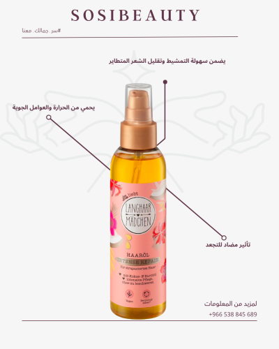 Langhaar Mädchen Haaröl Intense Repair