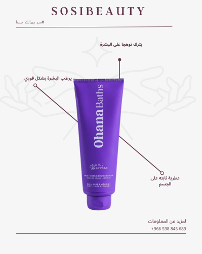 Ohana baths wild berries