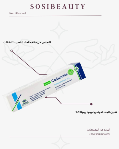 Carbamide cream