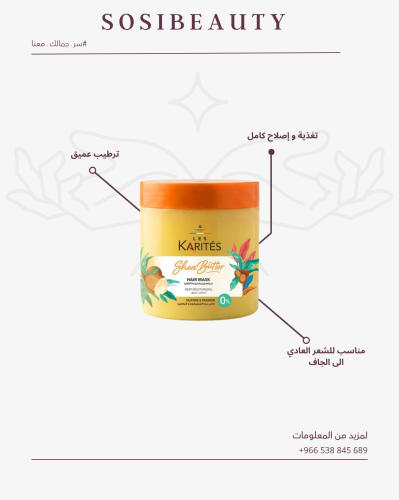 Shea Butter Hair Mask