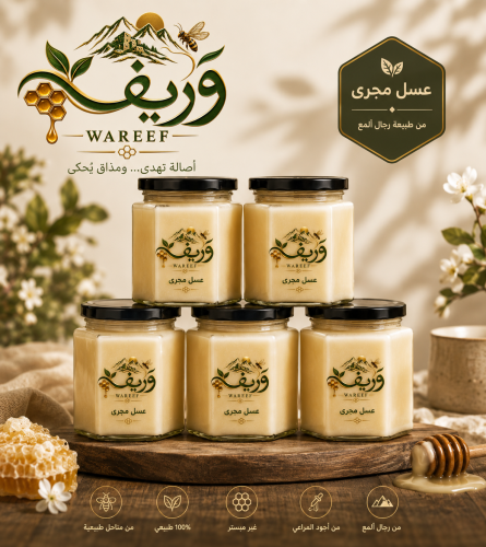 عسل مجرى ٥ كيلوا