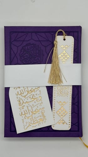 مصحف جلد ملون