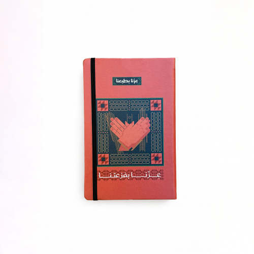 رِواق | عزنا بفزعتنا