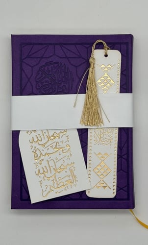 مصحف جلد ملون