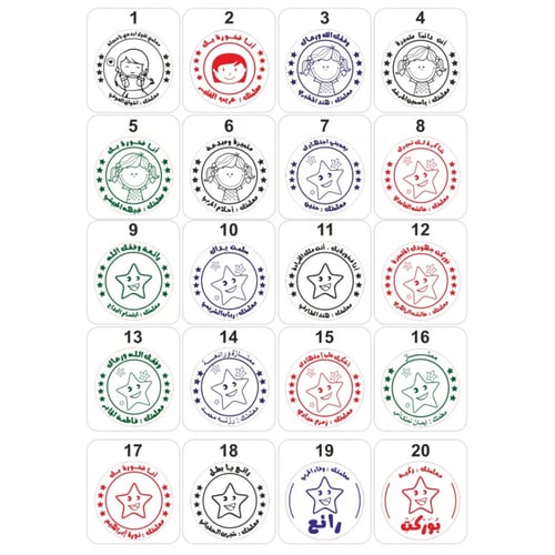 بكج العودة للمدارس