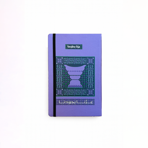 رِواق | عزنا بجودنا