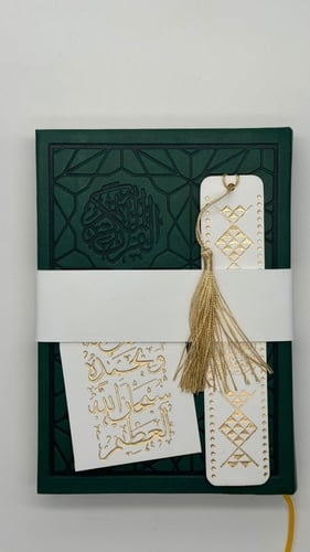 مصحف جلد ملون