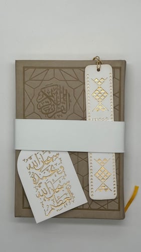 مصحف جلد ملون