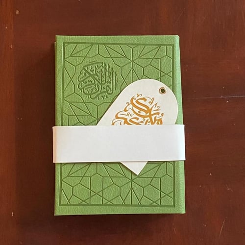 مصحف جلد ملون