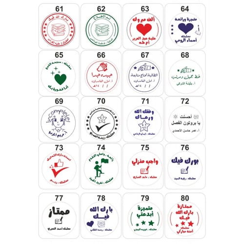 بكج ختم المعلمة ( 2 ختم +1حبر من اختيارك )