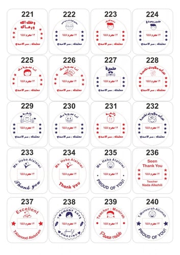 ختم التاريخ المتغير