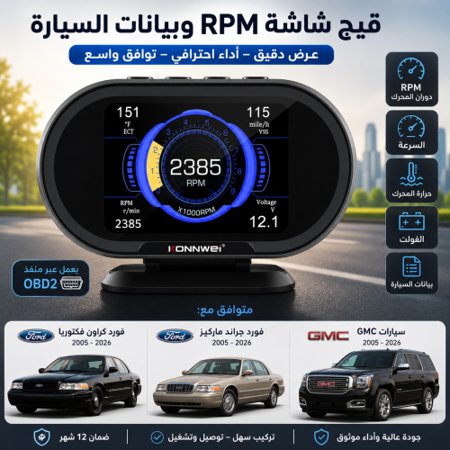 قيج يركب لسيارات الامريكي2005-2026