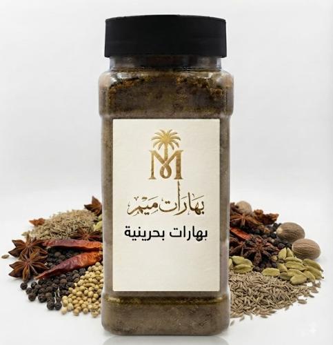 بهارات بحرينية