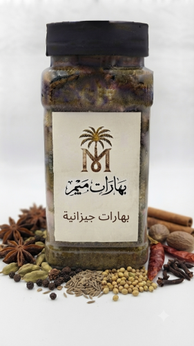 بهارات جيزانية