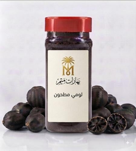 لومي مطحون