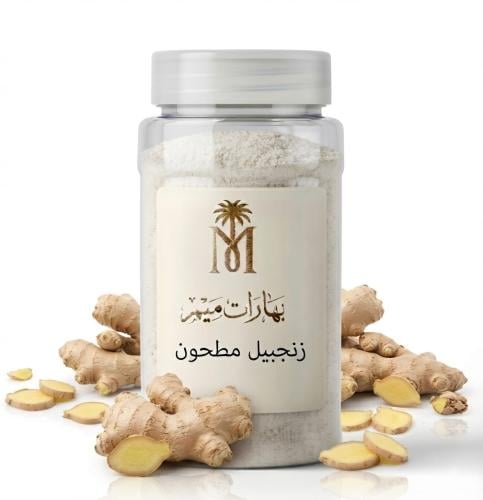 زنجبيل مطحون