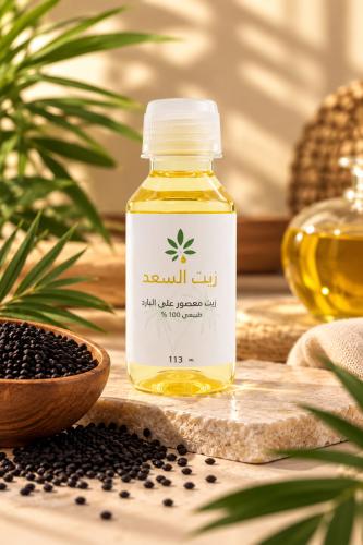 زيت السعد الطبيعي – 113 مل
